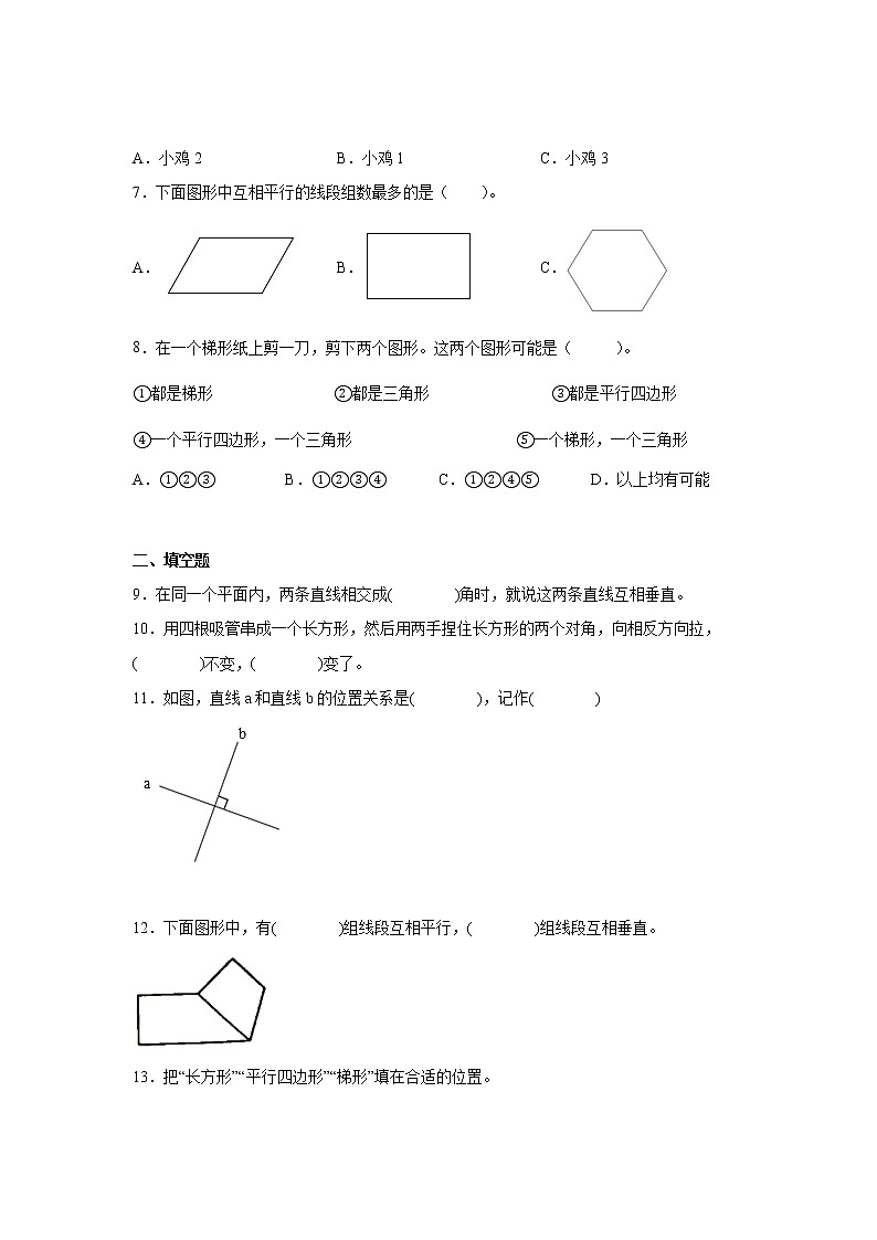 第五单元平行四边形和梯形经典题型练习卷（单元测试）-小学数学四年级上册人教版02