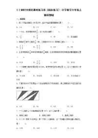 数学六年级上册三 分数除法综合训练题