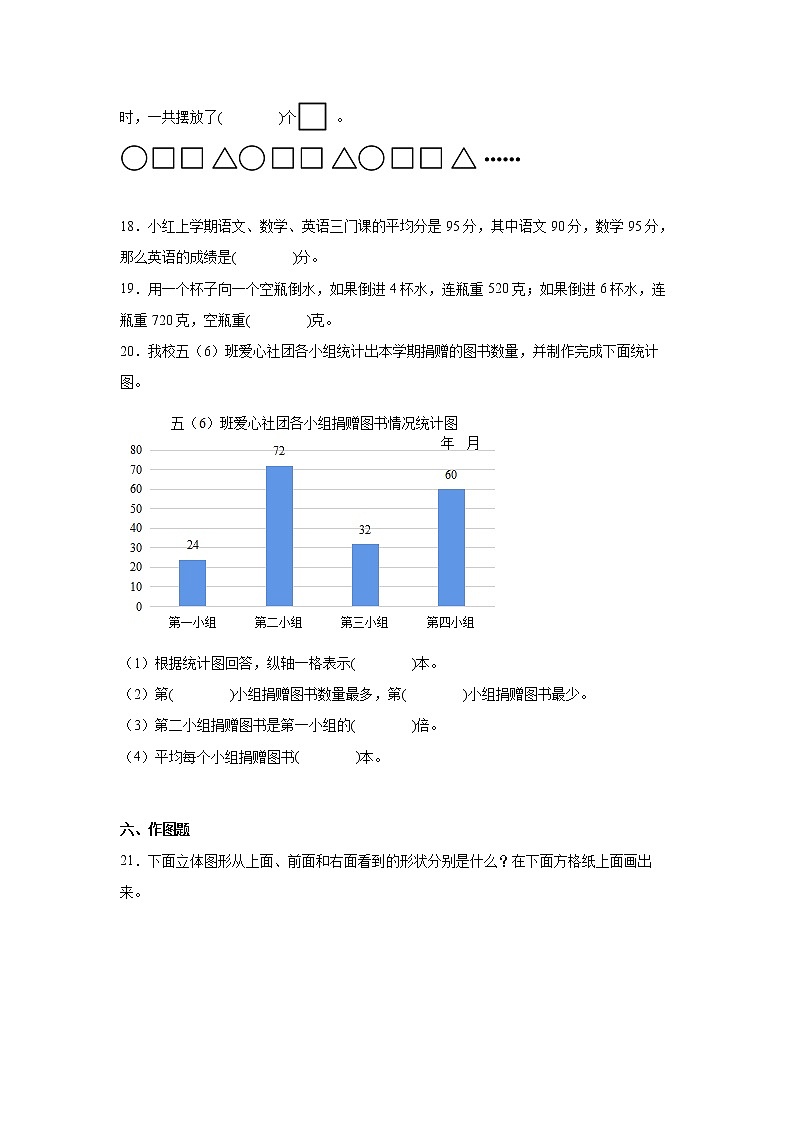 1-4单元常考易错阶段测试（试题）-小学数学四年级上册苏教版03