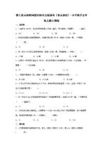 五年级上册7 数学广角——植树问题单元测试课时练习