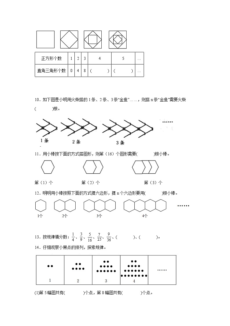 第八单元数与形经典题型练习卷（单元测试）-小学数学六年级上册人教版03