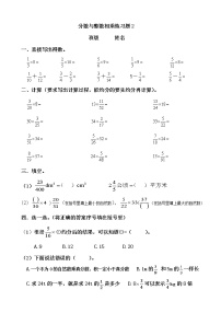 小学数学人教版六年级上册1 分数乘法第2课时课时练习