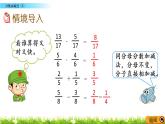 2022年西師版《分數(shù)加減法》PPT課件+教學視頻