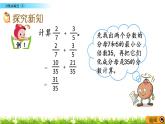 2022年西師版《分數(shù)加減法》PPT課件+教學視頻
