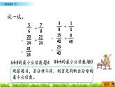 2022年西師版《分數(shù)加減法》PPT課件+教學視頻