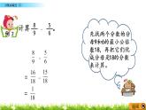 2022年西師版《分數(shù)加減法》PPT課件+教學視頻