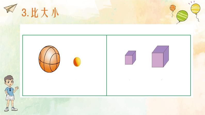 西师大版小学数学一年级上册《比一比》PPT课件06