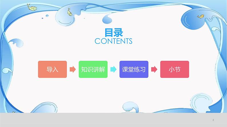 一年级数学上册教学课件-2.1上、下、前、后13-人教版(共15张PPT)第2页