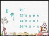 一年级数学上册教学课件-3.2比大小16-人教版(共11张PPT)