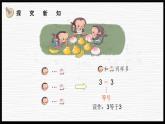 一年级数学上册教学课件-3.2比大小16-人教版(共11张PPT)