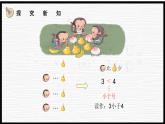 一年级数学上册教学课件-3.2比大小16-人教版(共11张PPT)