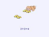 一年级数学上册教学课件-3.5加法1-人教版(共21张PPT)