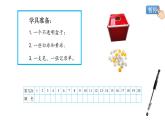 小学数学 北师大版 五年级上 第七单元第3课时《摸球游戏》课件