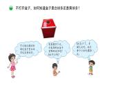 小学数学 北师大版 五年级上 第七单元第3课时《摸球游戏》课件