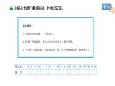 小学数学 北师大版 五年级上 第七单元第3课时《摸球游戏》课件