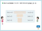 小学数学 北师大版 五年级上 第三单元 第4课时《找因数》课件