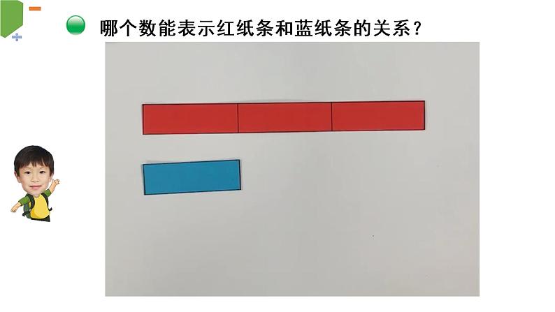 小学数学 北师大版 五年级上册 第五单元第5课时《分数与除法（试一试）》 课件05