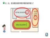 小学数学 北师大版 五年级上 第五单元第11课时《分数的大小》 课件
