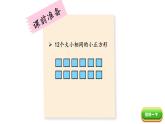 小学数学 北师大版 五年级上 第三单元第5课时《找质数》课件
