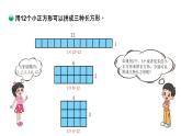 小学数学 北师大版 五年级上 第三单元第5课时《找质数》课件