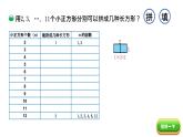 小学数学 北师大版 五年级上 第三单元第5课时《找质数》课件