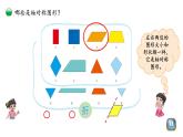 小学数学 北师大版 五年级上册 第二单元第1课时《轴对称再认识（一）》 课件