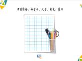 小学数学 北师大版 五年级上册 第二单元第4课时《欣赏与设计》课件