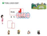 小学数学 北师大版 五年级上册 第五单元第3课时《分饼》 课件