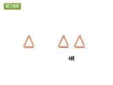 小学数学 北师大版 五年级上 数学好玩第2课时《图形中的规律》课件