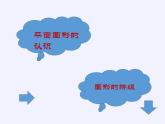 一年级数学下册教学课件-1 认识图形（二）12-人教版(共24张PPT)