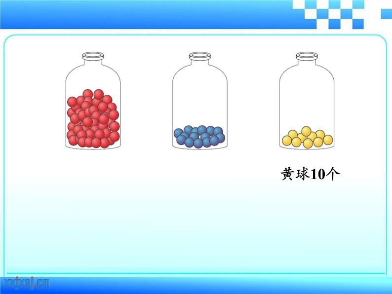 一年级数学下册教学课件-4.2 数的顺序、比较大小（4）-人教版(共16张PPT)03