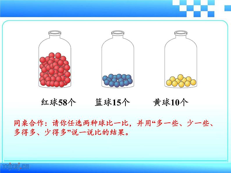 一年级数学下册教学课件-4.2 数的顺序、比较大小（4）-人教版(共16张PPT)05