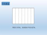 小学数学 北师大版 五年级下 第五单元第01课时《分数除法（一）》 课件