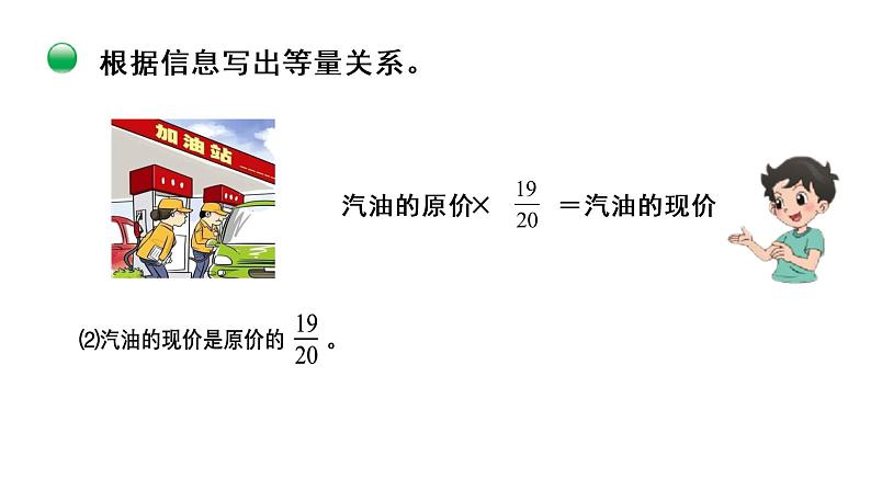 小学数学 北师大版 五年级下 第五单元第05课时《分数除法（三）试一试》 课件05