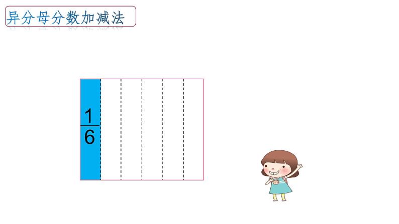 小学数学 北师大版 五年级下册 第一单元第2课时《折纸（试一试）》 课件第5页