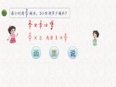 小学数学 北师大版 五年级下册 第三单元第01课时《分数乘法（一）》课件