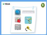 小学数学 北师大版 五年级下 第四单元第02课时《体积单位》PPT 课件