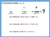 小学数学 北师大版 五年级下 第四单元第02课时《体积单位》PPT 课件