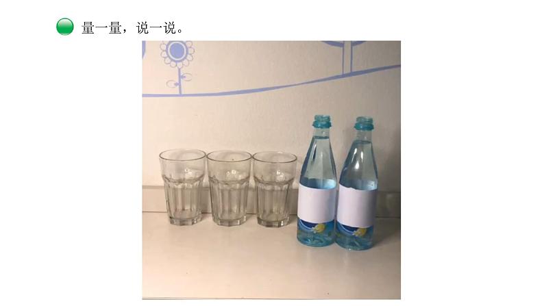 小学数学 北师大版 五年级下 第四单元第03课时《体积单位（试一试）》课件第5页