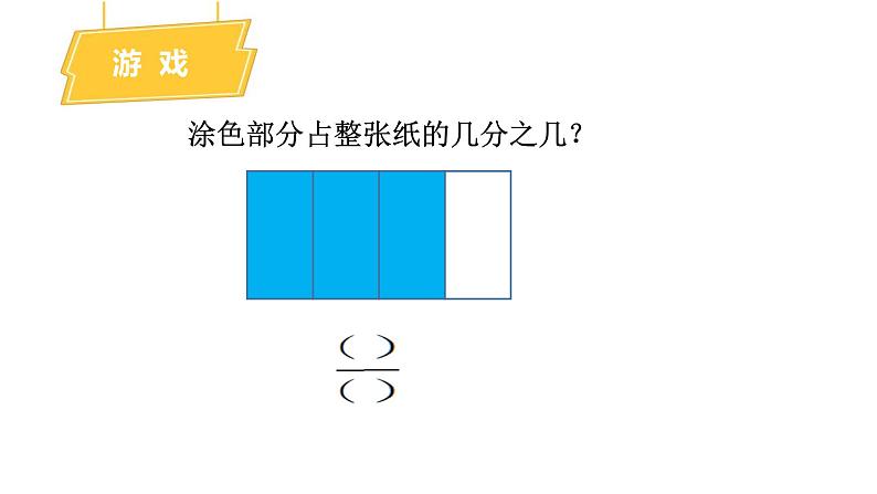 小学数学 北师大版 五年级下册 第一单元第1课时《折纸》 课件04