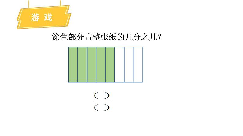 小学数学 北师大版 五年级下册 第一单元第1课时《折纸》 课件05