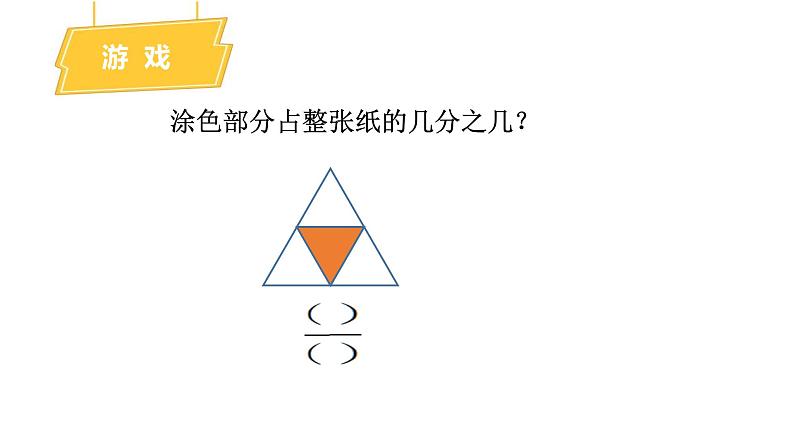 小学数学 北师大版 五年级下册 第一单元第1课时《折纸》 课件06