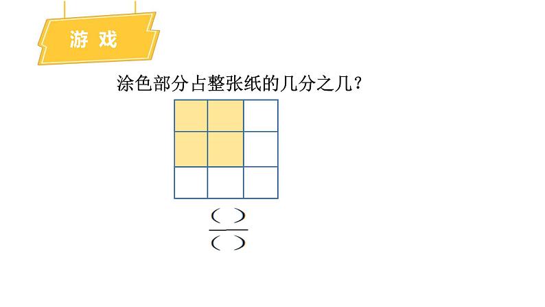 小学数学 北师大版 五年级下册 第一单元第1课时《折纸》 课件07