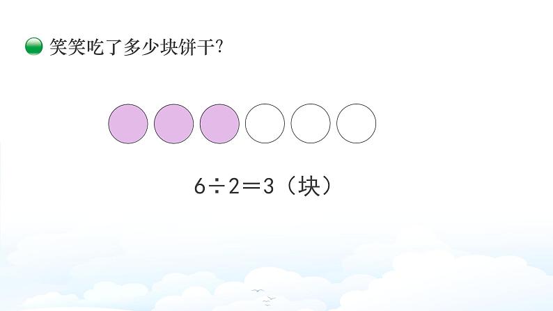 小学数学 北师大版 五年级下册 第三单元第03课时《分数乘法（二）》  课件第4页