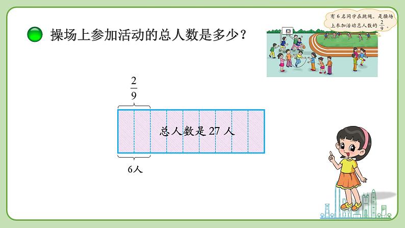 小学数学 北师大版 五年级下 第五单元第04课时《分数除法（三）》 PPT 课件第4页