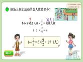 小学数学 北师大版 五年级下 第五单元第04课时《分数除法（三）》 PPT 课件