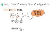 小学数学 北师大版 五年级下册 第一单元第04课时《“分数王国”与“小数王国”》 课件