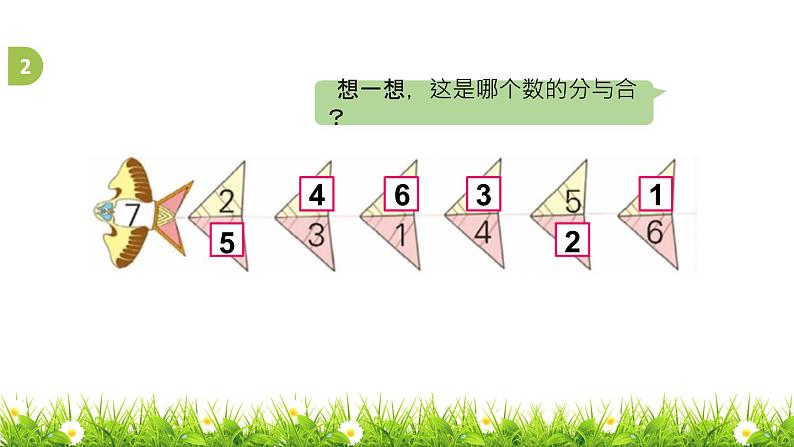 7.3 练习三第4页