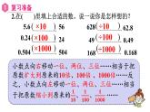 【同步备课】五年级数学上册 第一单元 第1课时小数乘整数 （课件+教案+同步练习）（人教版）