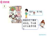【同步备课】五年级数学上册 第一单元 第1课时小数乘整数 （课件+教案+同步练习）（人教版）